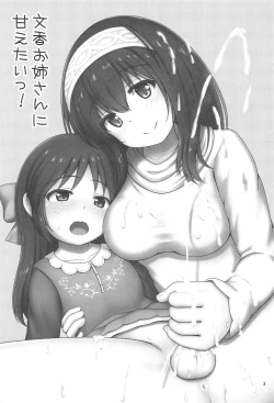 Page 3 of Fumika Onee-san ni Amaetai!