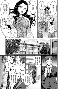 Page 156 of Muchimuchi Tsuyudaku - Thick 'n' Juicy