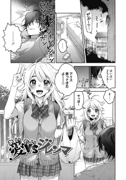Page 101 of Sude Kiss Dekin Hodo Honki de Suki desu - I love you seriously
