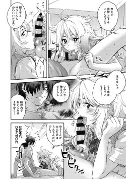 Page 108 of Sude Kiss Dekin Hodo Honki de Suki desu - I love you seriously