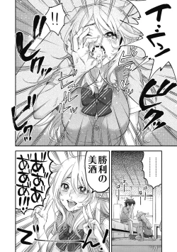 Page 110 of Sude Kiss Dekin Hodo Honki de Suki desu - I love you seriously