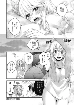 Page 124 of Sude Kiss Dekin Hodo Honki de Suki desu - I love you seriously