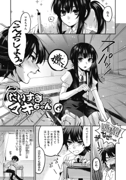 Page 125 of Sude Kiss Dekin Hodo Honki de Suki desu - I love you seriously