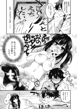 Page 127 of Sude Kiss Dekin Hodo Honki de Suki desu - I love you seriously