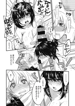 Page 156 of Sude Kiss Dekin Hodo Honki de Suki desu - I love you seriously