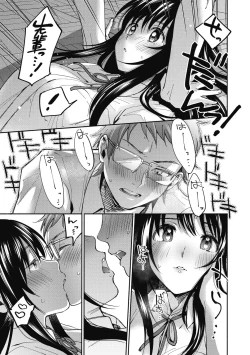 Page 15 of Sude Kiss Dekin Hodo Honki de Suki desu - I love you seriously