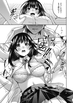 Page 17 of Sude Kiss Dekin Hodo Honki de Suki desu - I love you seriously