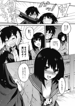 Page 183 of Sude Kiss Dekin Hodo Honki de Suki desu - I love you seriously