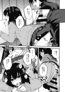 Page 189 of Sude Kiss Dekin Hodo Honki de Suki desu - I love you seriously