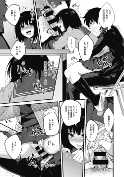 Page 193 of Sude Kiss Dekin Hodo Honki de Suki desu - I love you seriously