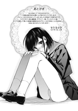 Page 201 of Sude Kiss Dekin Hodo Honki de Suki desu - I love you seriously