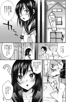 Page 37 of Sude Kiss Dekin Hodo Honki de Suki desu - I love you seriously