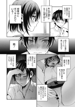 Page 56 of Sude Kiss Dekin Hodo Honki de Suki desu - I love you seriously