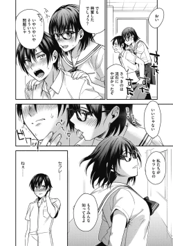 Page 62 of Sude Kiss Dekin Hodo Honki de Suki desu - I love you seriously