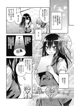 Page 80 of Sude Kiss Dekin Hodo Honki de Suki desu - I love you seriously