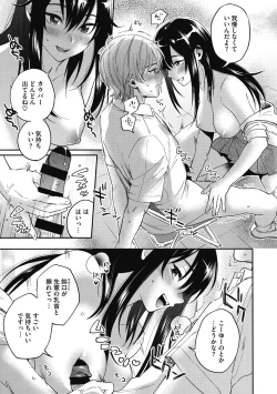 Page 89 of Sude Kiss Dekin Hodo Honki de Suki desu - I love you seriously