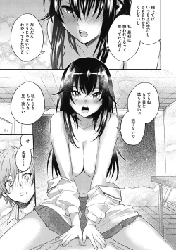 Page 91 of Sude Kiss Dekin Hodo Honki de Suki desu - I love you seriously