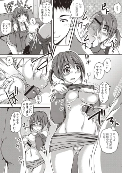 Page 106 of Jimi-kei Mukukko, Hatsujouchuu!