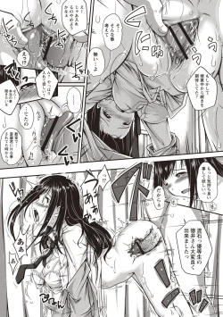 Page 132 of Jimi-kei Mukukko, Hatsujouchuu!