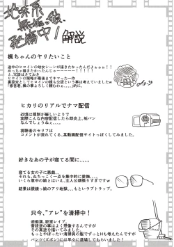 Page 203 of Jimi-kei Mukukko, Hatsujouchuu!