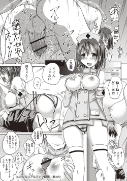 Page 41 of Jimi-kei Mukukko, Hatsujouchuu!