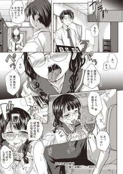 Page 61 of Jimi-kei Mukukko, Hatsujouchuu!