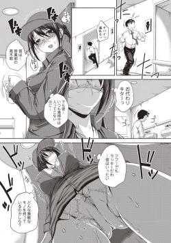 Page 65 of Jimi-kei Mukukko, Hatsujouchuu!