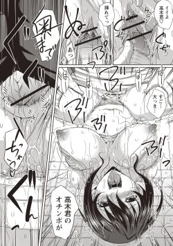 Page 73 of Jimi-kei Mukukko, Hatsujouchuu!