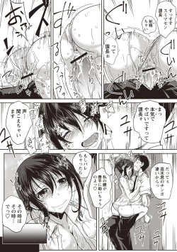 Page 77 of Jimi-kei Mukukko, Hatsujouchuu!