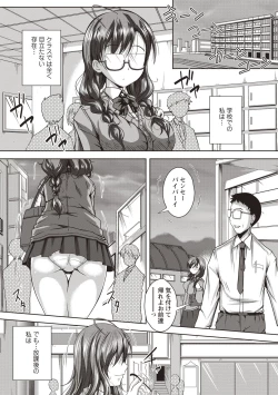 Page 82 of Jimi-kei Mukukko, Hatsujouchuu!