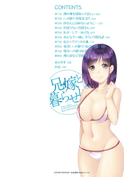 Page 2 of Ane to Kuraseba