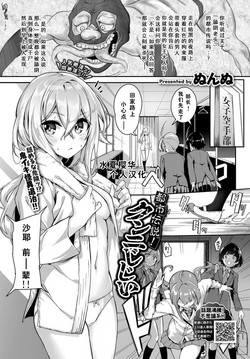 [Nunnu] Toshi Densetsu! Cunni Jijii (COMIC BAVEL 2019-08) [Chinese] [水夏樱华个人汉化] [digital]