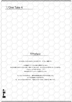 Page 2 of One take!4