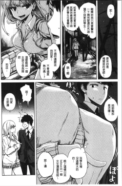 Page 106 of Ana Tomo