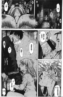 Page 111 of Ana Tomo