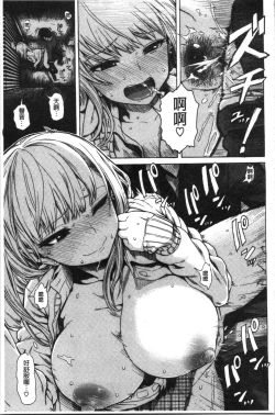 Page 117 of Ana Tomo