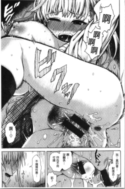 Page 119 of Ana Tomo