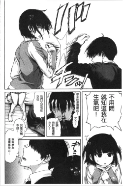 Page 124 of Ana Tomo