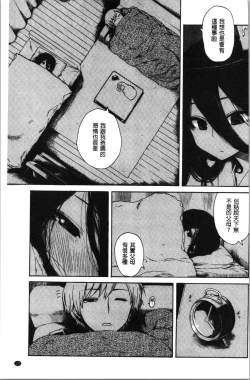 Page 139 of Ana Tomo