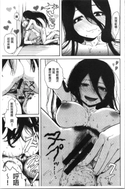 Page 147 of Ana Tomo