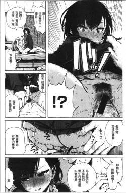 Page 174 of Ana Tomo