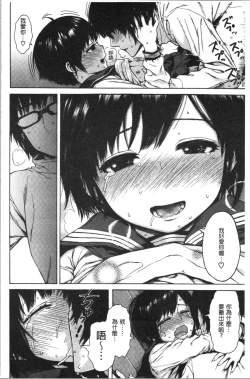 Page 196 of Ana Tomo