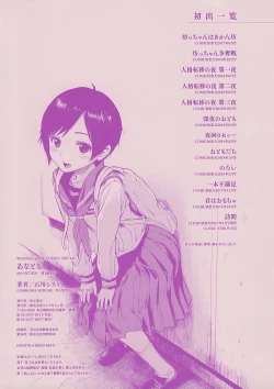 Page 203 of Ana Tomo