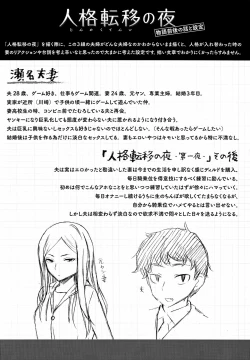 Page 205 of Ana Tomo