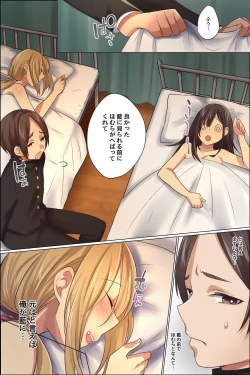 Page 31 of Sukebe ni Kakusei Shita Kanojo to Tsundere Osananajimi ga Ore no Are o Neratteru