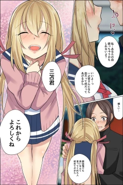 Page 34 of Sukebe ni Kakusei Shita Kanojo to Tsundere Osananajimi ga Ore no Are o Neratteru