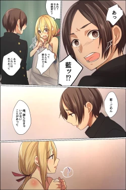 Page 36 of Sukebe ni Kakusei Shita Kanojo to Tsundere Osananajimi ga Ore no Are o Neratteru