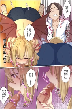 Page 8 of Sukebe ni Kakusei Shita Kanojo to Tsundere Osananajimi ga Ore no Are o Neratteru