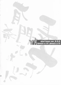 Page 31 of Nagato Yuki Yabure Tari!