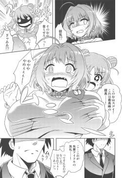 Page 4 of Riamu ni